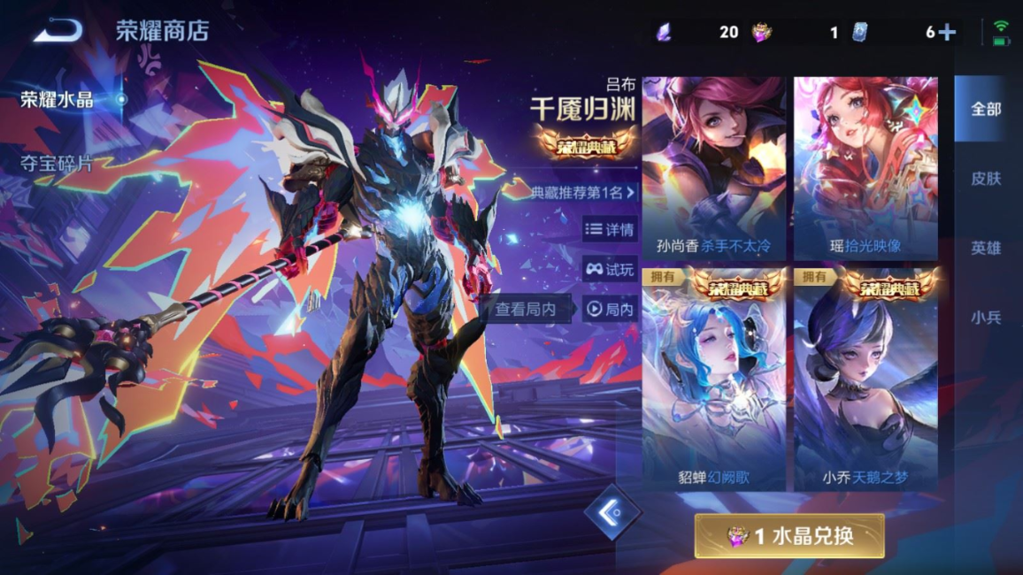 WZQM4131966王者荣耀账号详情图37