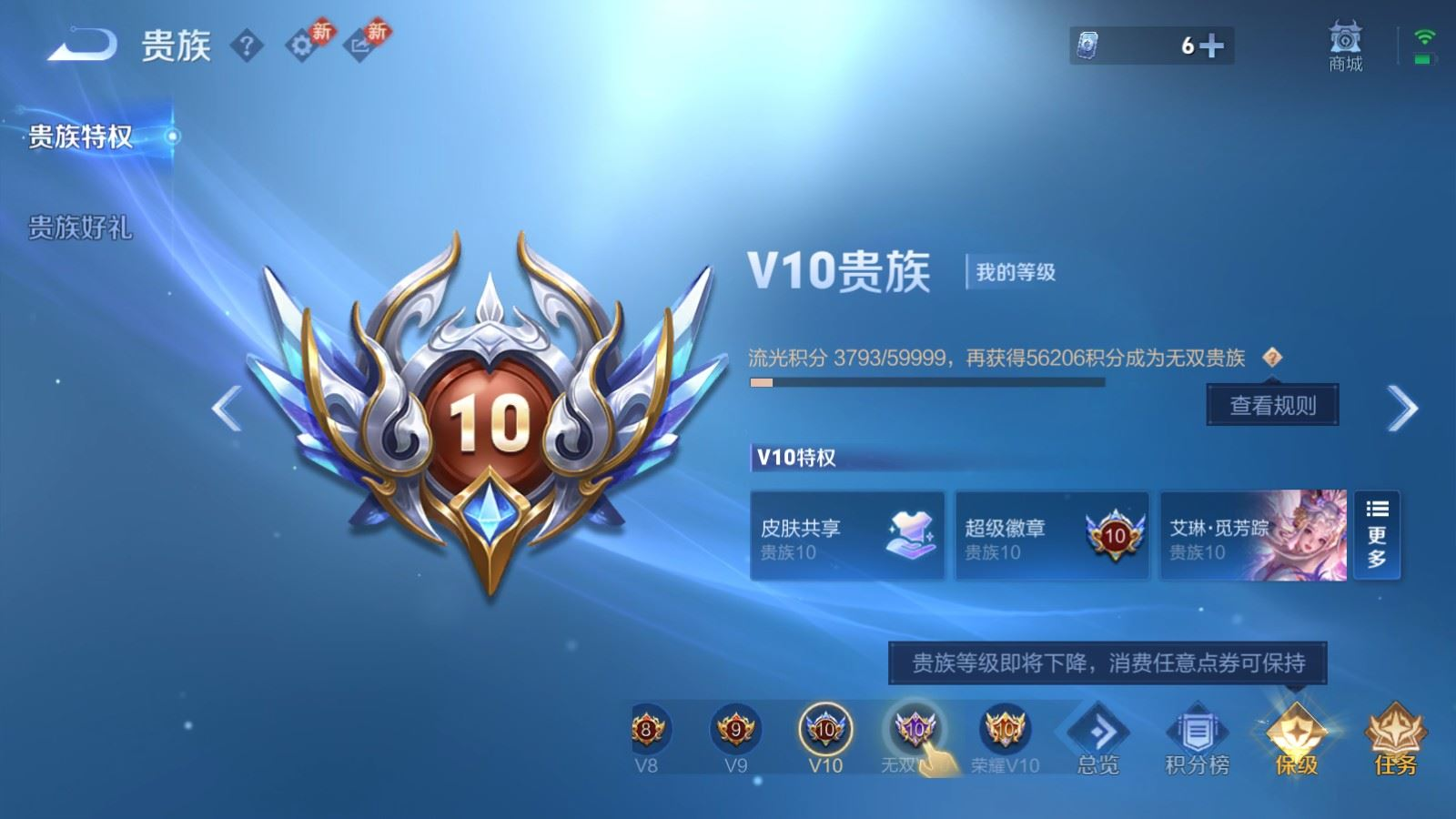 WZQM4131966王者荣耀账号详情图33