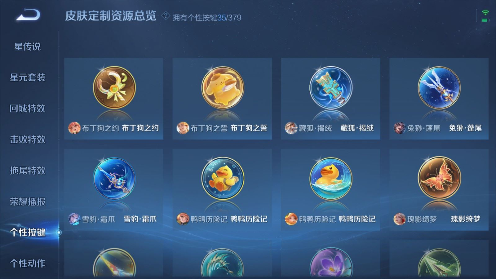 WZQM4131966王者荣耀账号详情图34