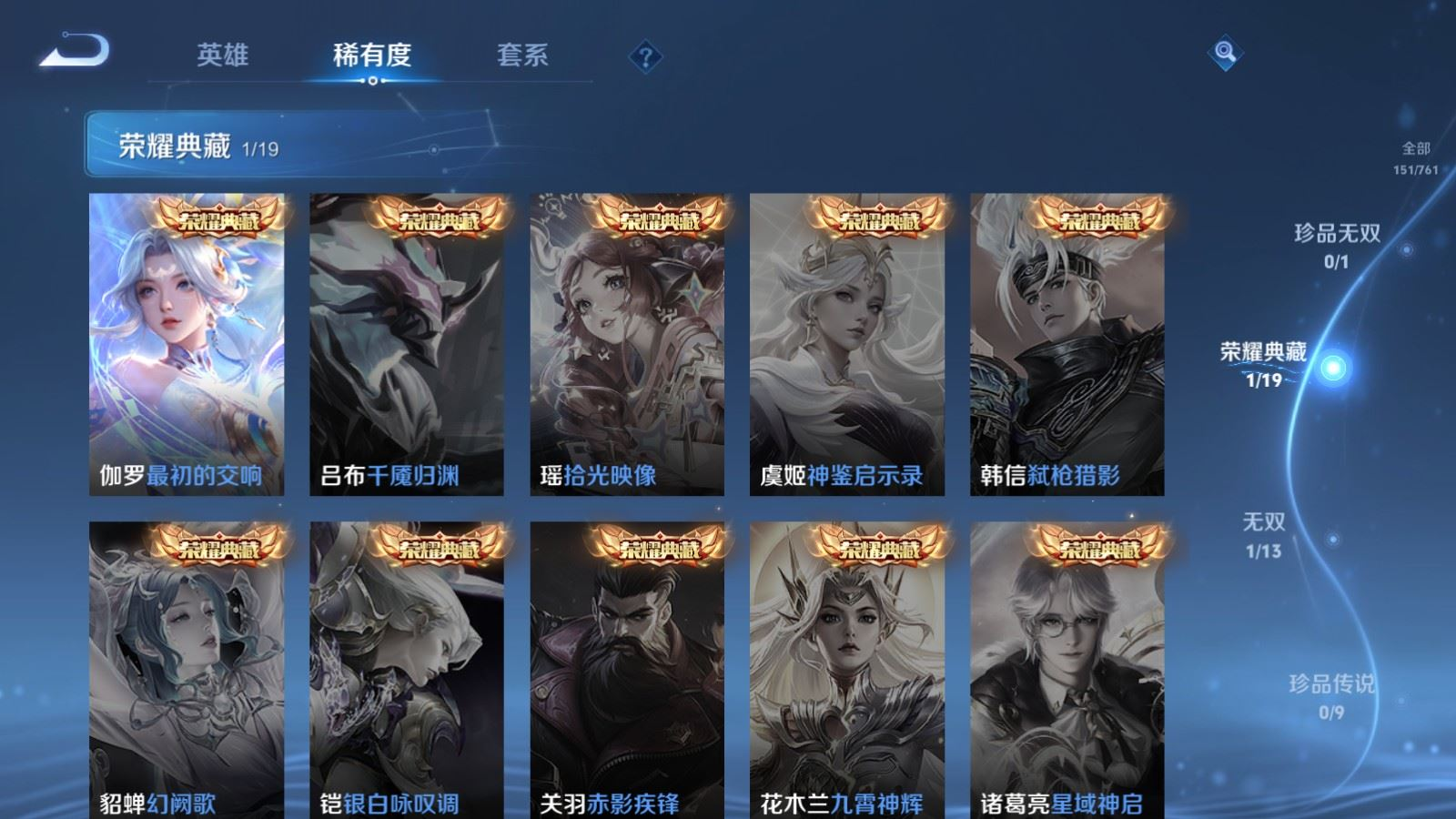 WZQM4131967王者荣耀账号详情图5