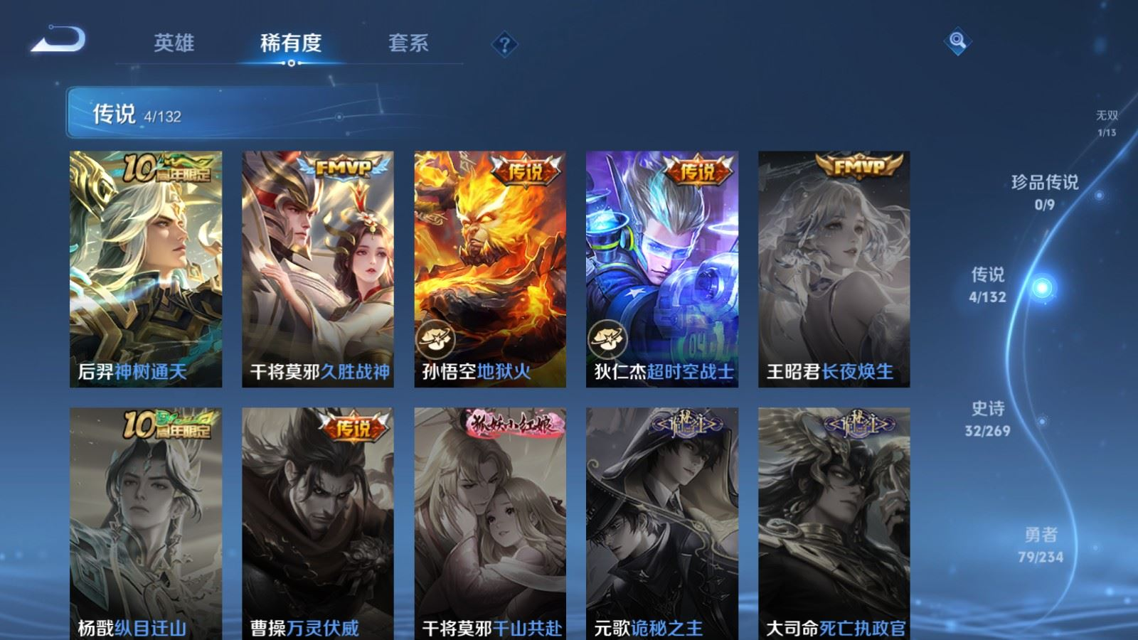 WZQM4131967王者荣耀账号详情图9