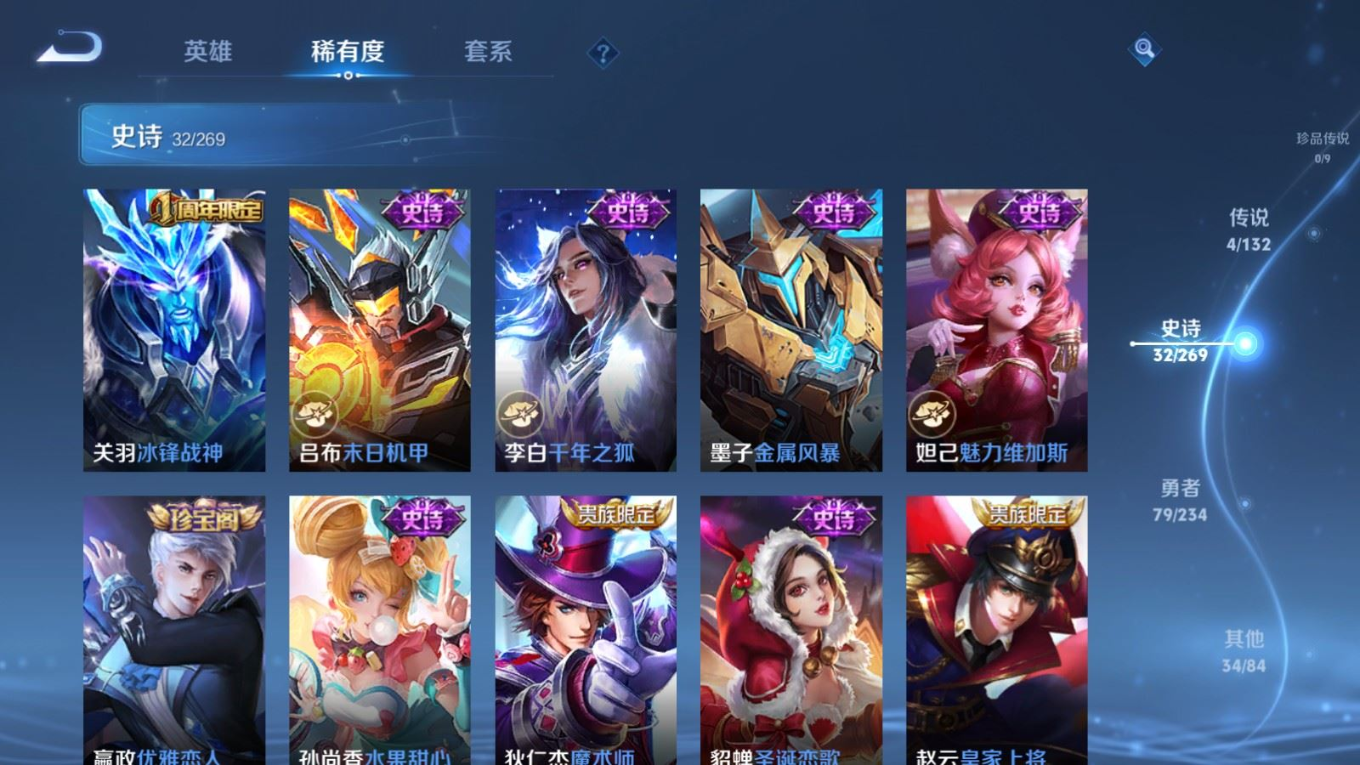 WZQM4131967王者荣耀账号详情图12