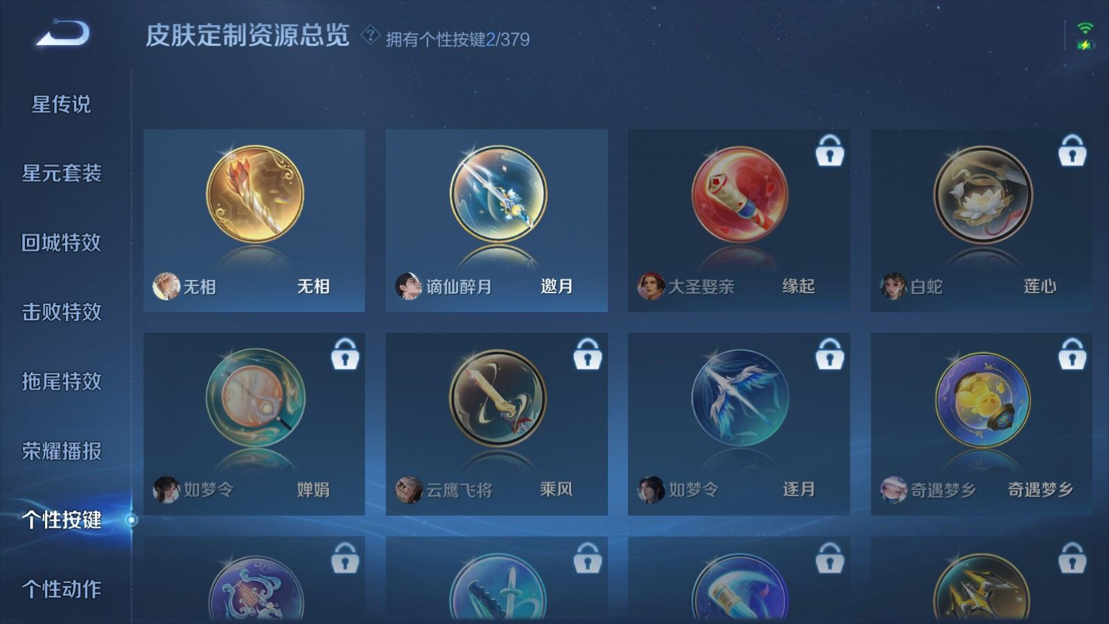 WZQM4131967王者荣耀账号详情图15