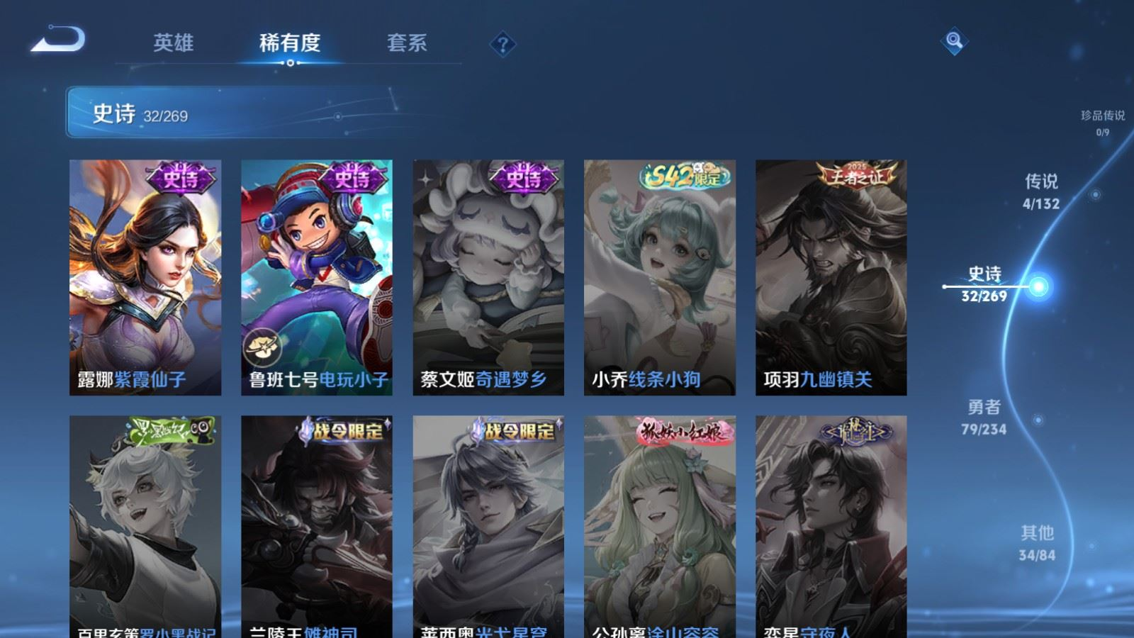 WZQM4131967王者荣耀账号详情图13