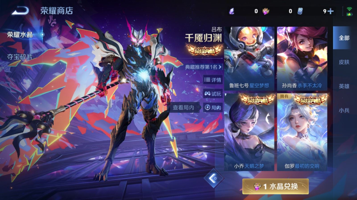 WZQM4131967王者荣耀账号详情图18