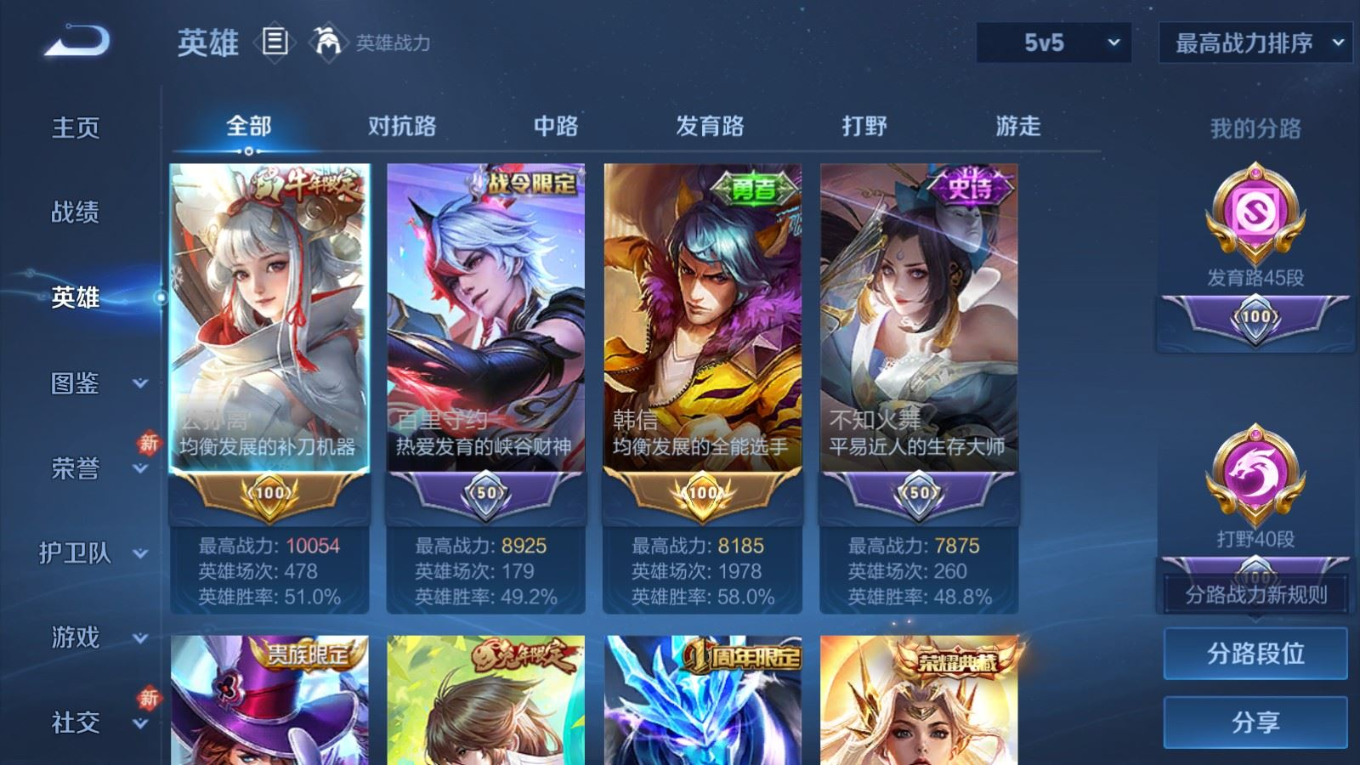 WZCMW4134991王者荣耀账号详情图4