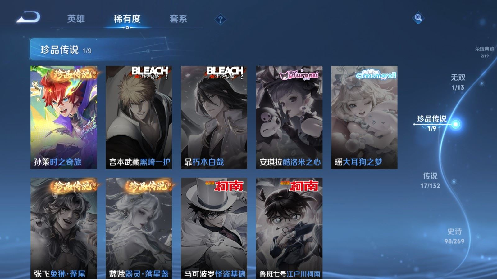 WZCMW4134991王者荣耀账号详情图9