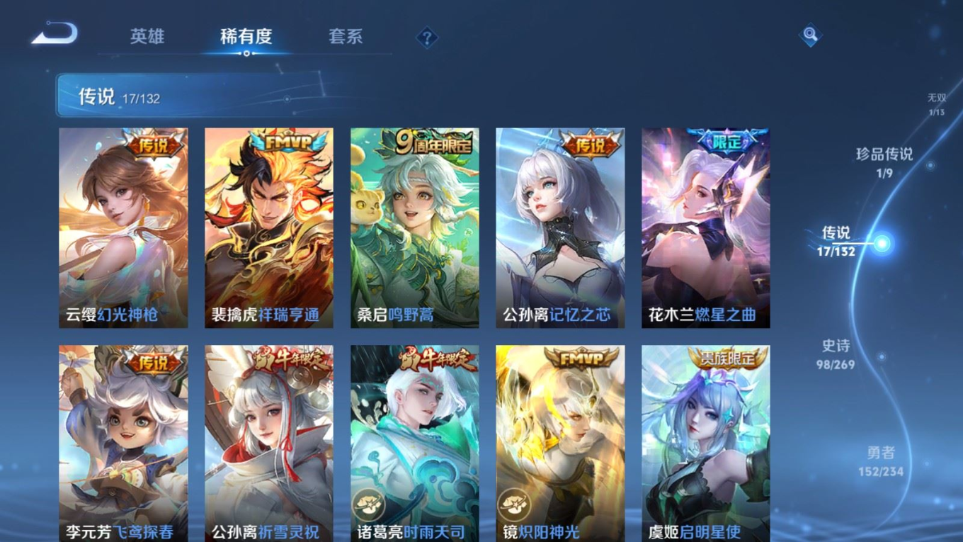 WZCMW4134991王者荣耀账号详情图8