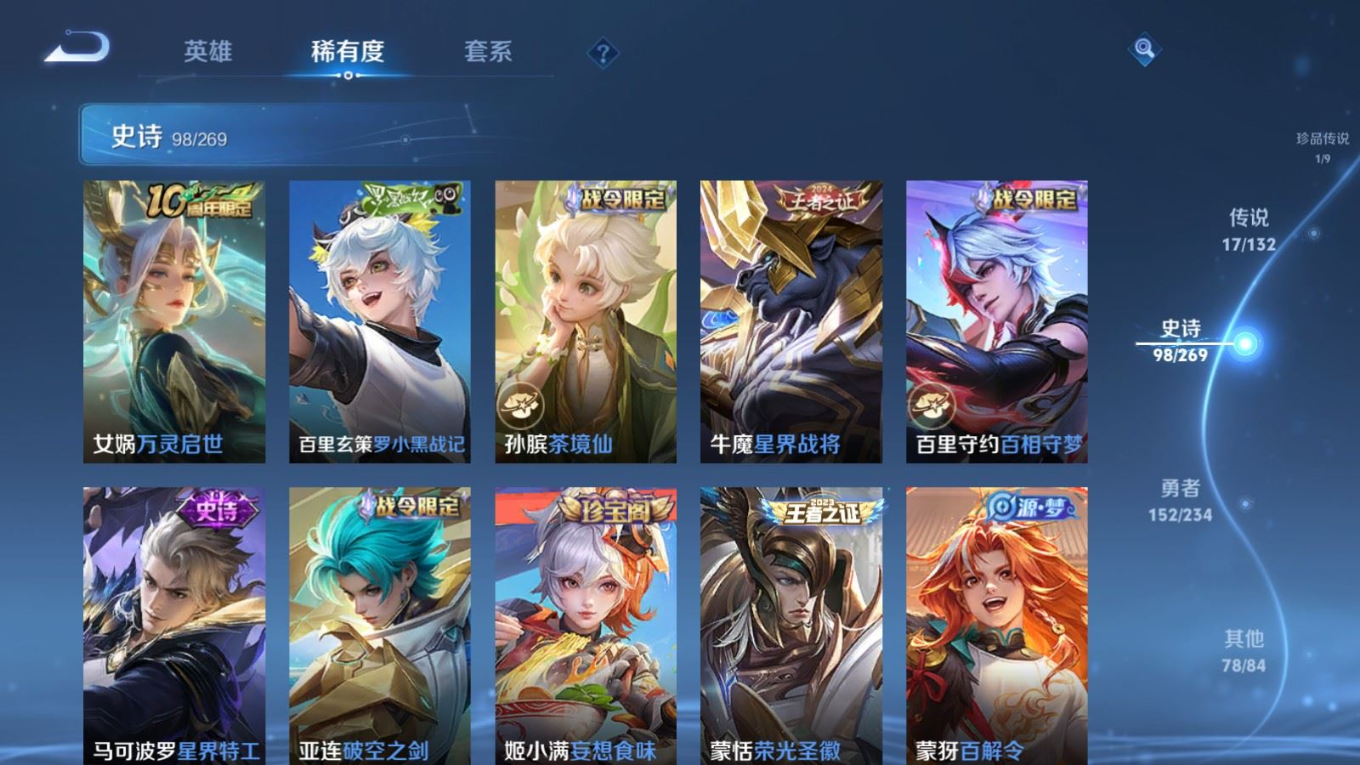 WZCMW4134991王者荣耀账号详情图11