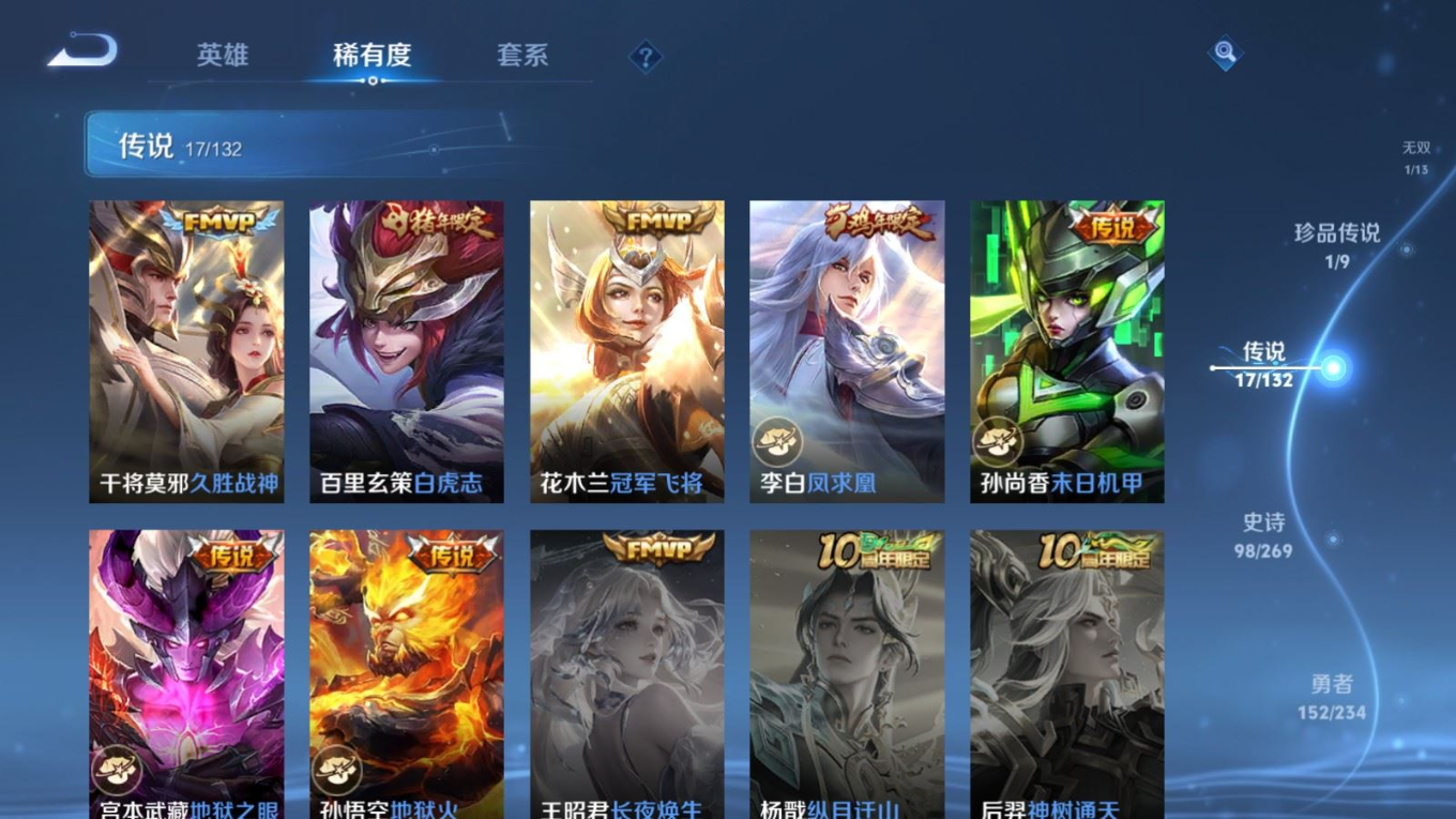 WZCMW4134991王者荣耀账号详情图10