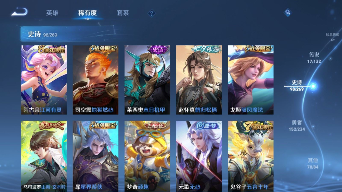 WZCMW4134991王者荣耀账号详情图12