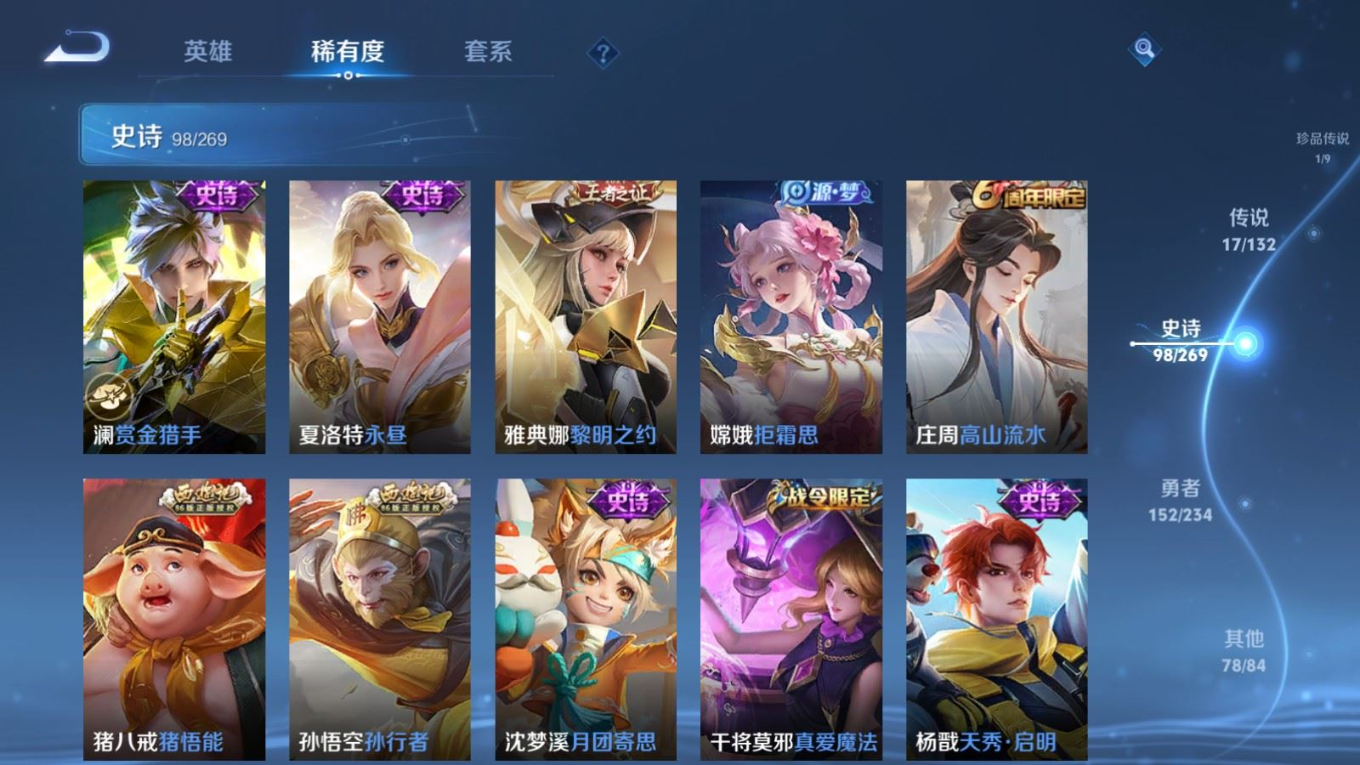 WZCMW4134991王者荣耀账号详情图13