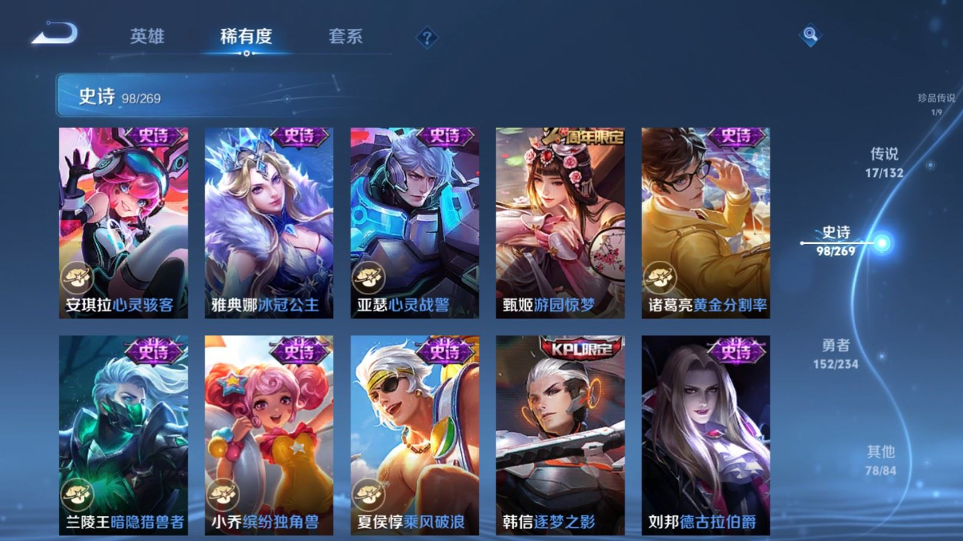 WZCMW4134991王者荣耀账号详情图17