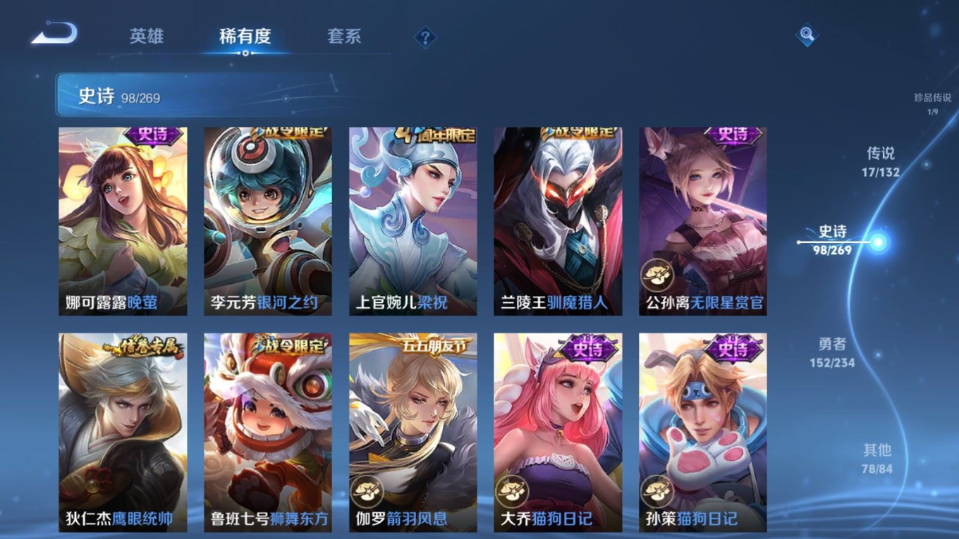 WZCMW4134991王者荣耀账号详情图15