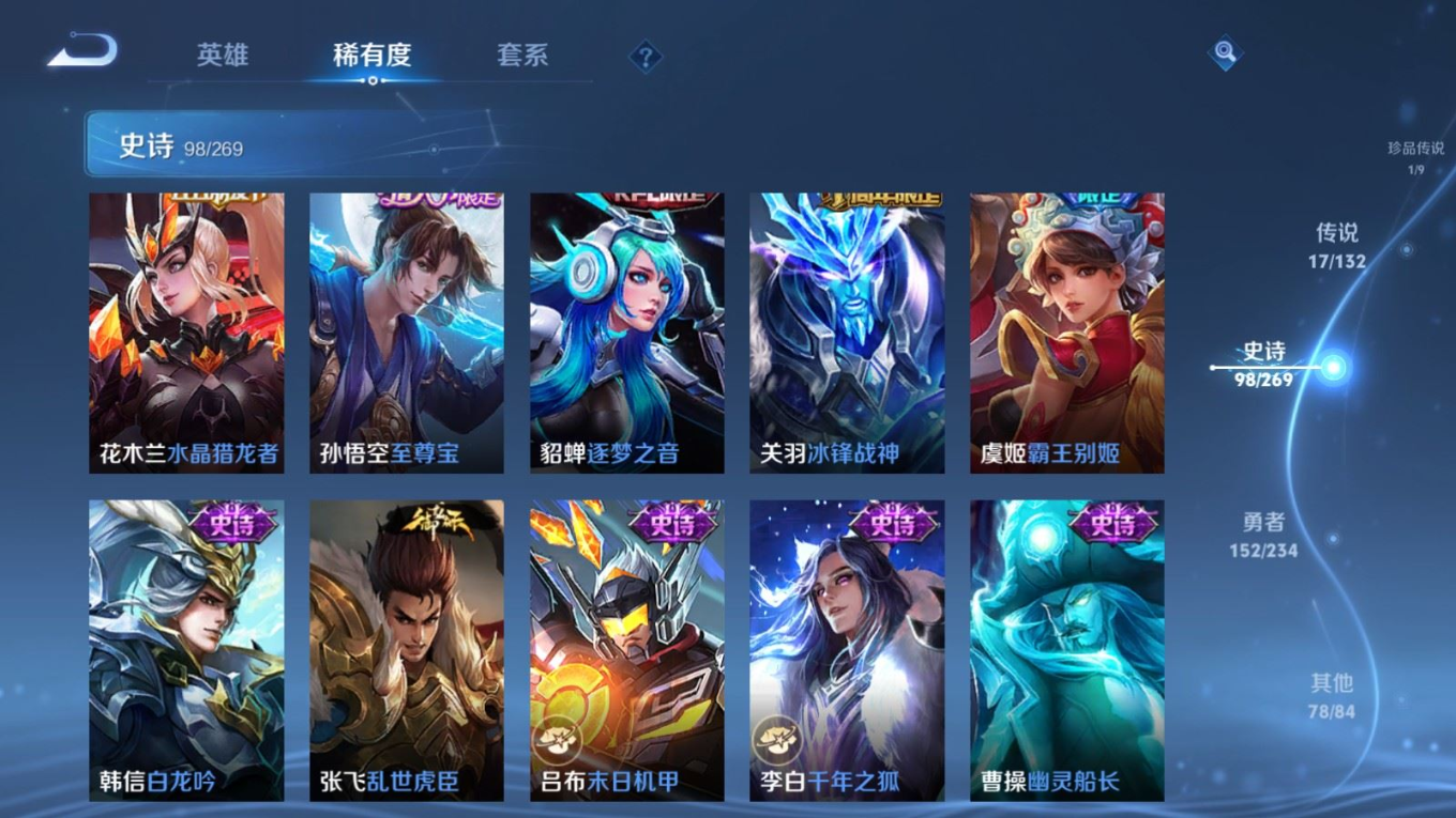 WZCMW4134991王者荣耀账号详情图18