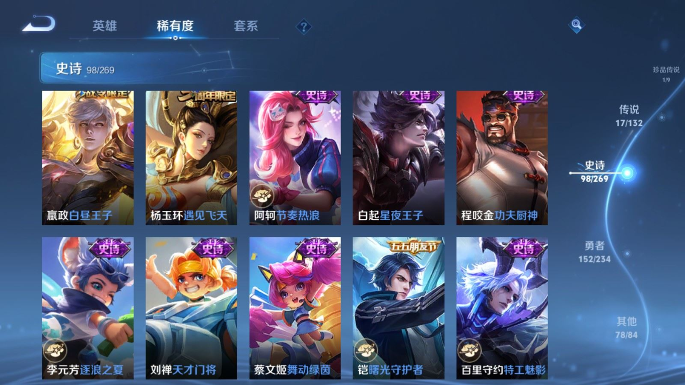 WZCMW4134991王者荣耀账号详情图16