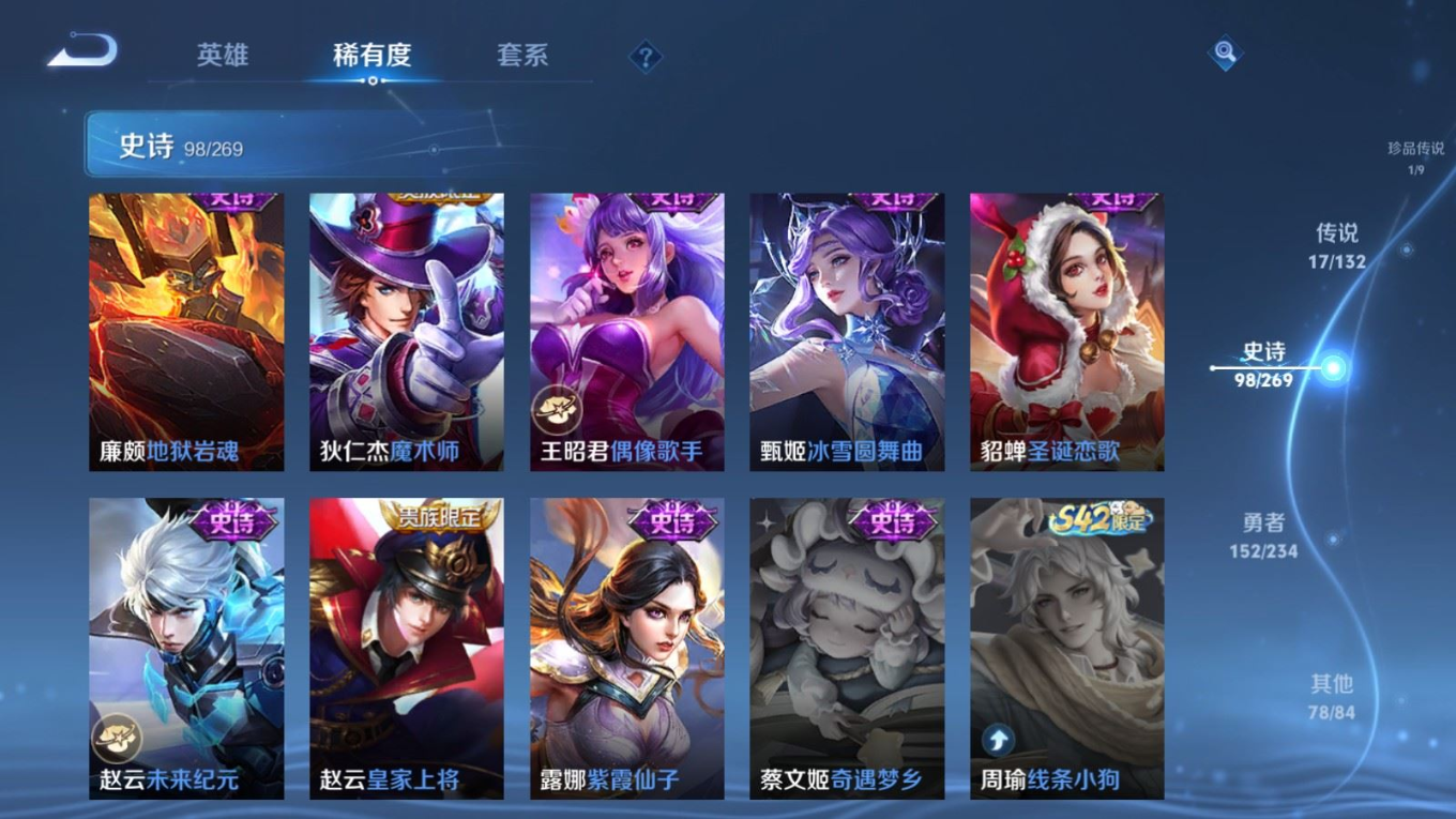 WZCMW4134991王者荣耀账号详情图21