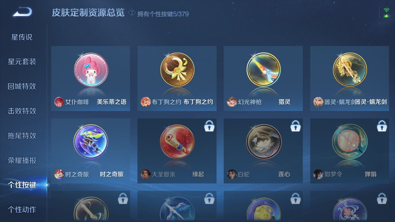 WZCMW4134991王者荣耀账号详情图22