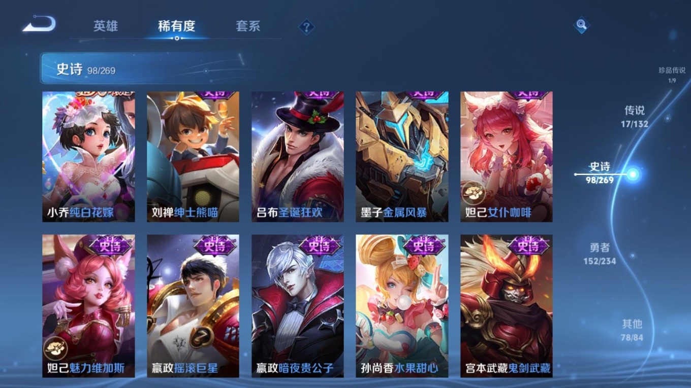 WZCMW4134991王者荣耀账号详情图20