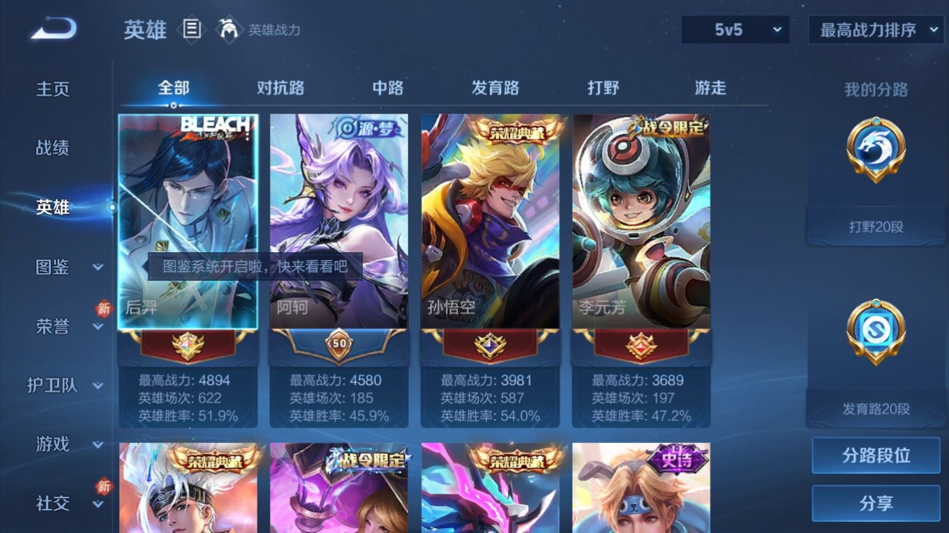 WZCMW4134992王者荣耀账号详情图4