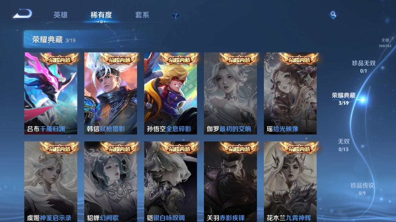 WZCMW4134992王者荣耀账号详情图6