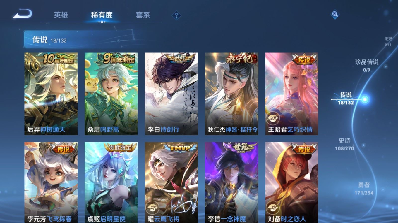 WZCMW4134992王者荣耀账号详情图7