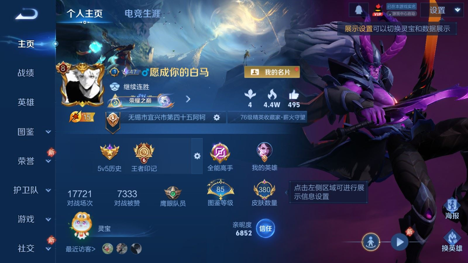 WZCMW4134992王者荣耀账号详情图3