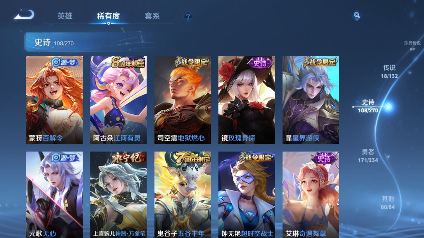 WZCMW4134992王者荣耀账号详情图10