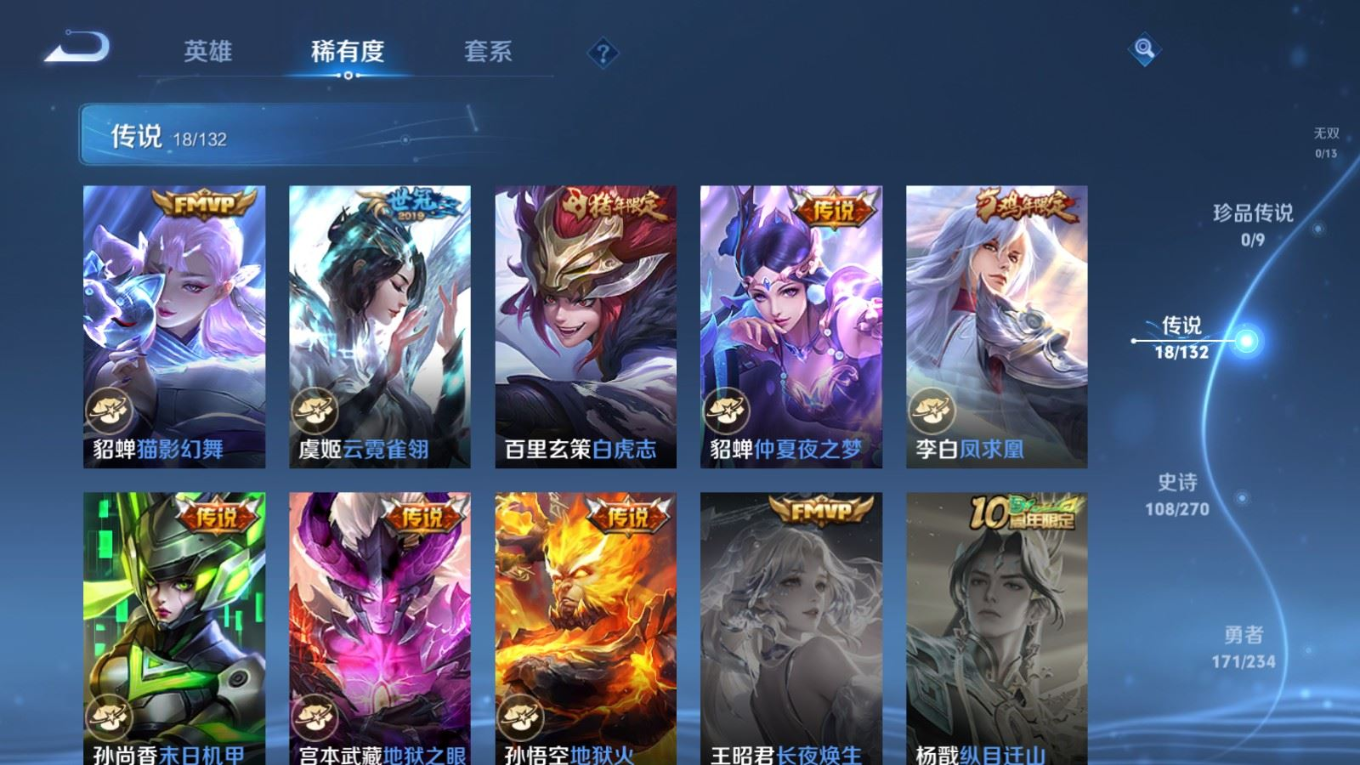 WZCMW4134992王者荣耀账号详情图8