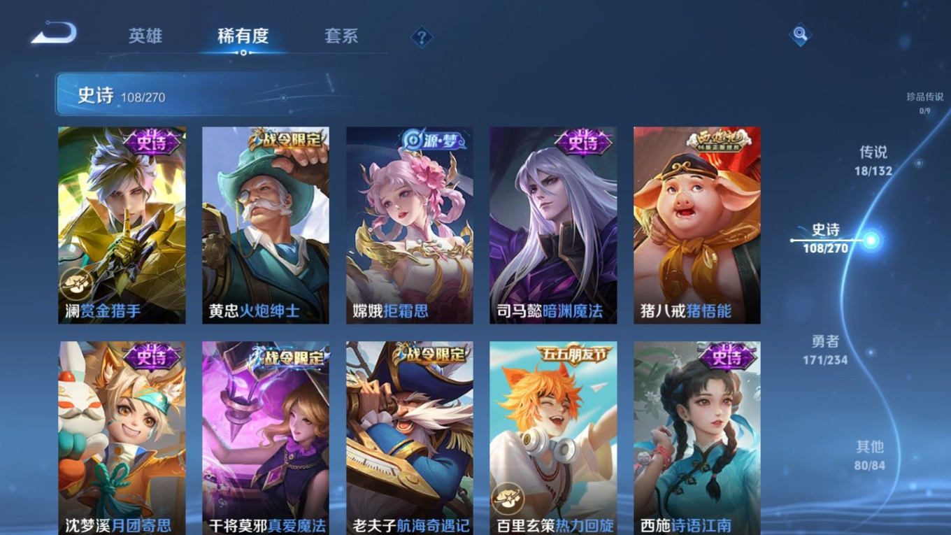 WZCMW4134992王者荣耀账号详情图11