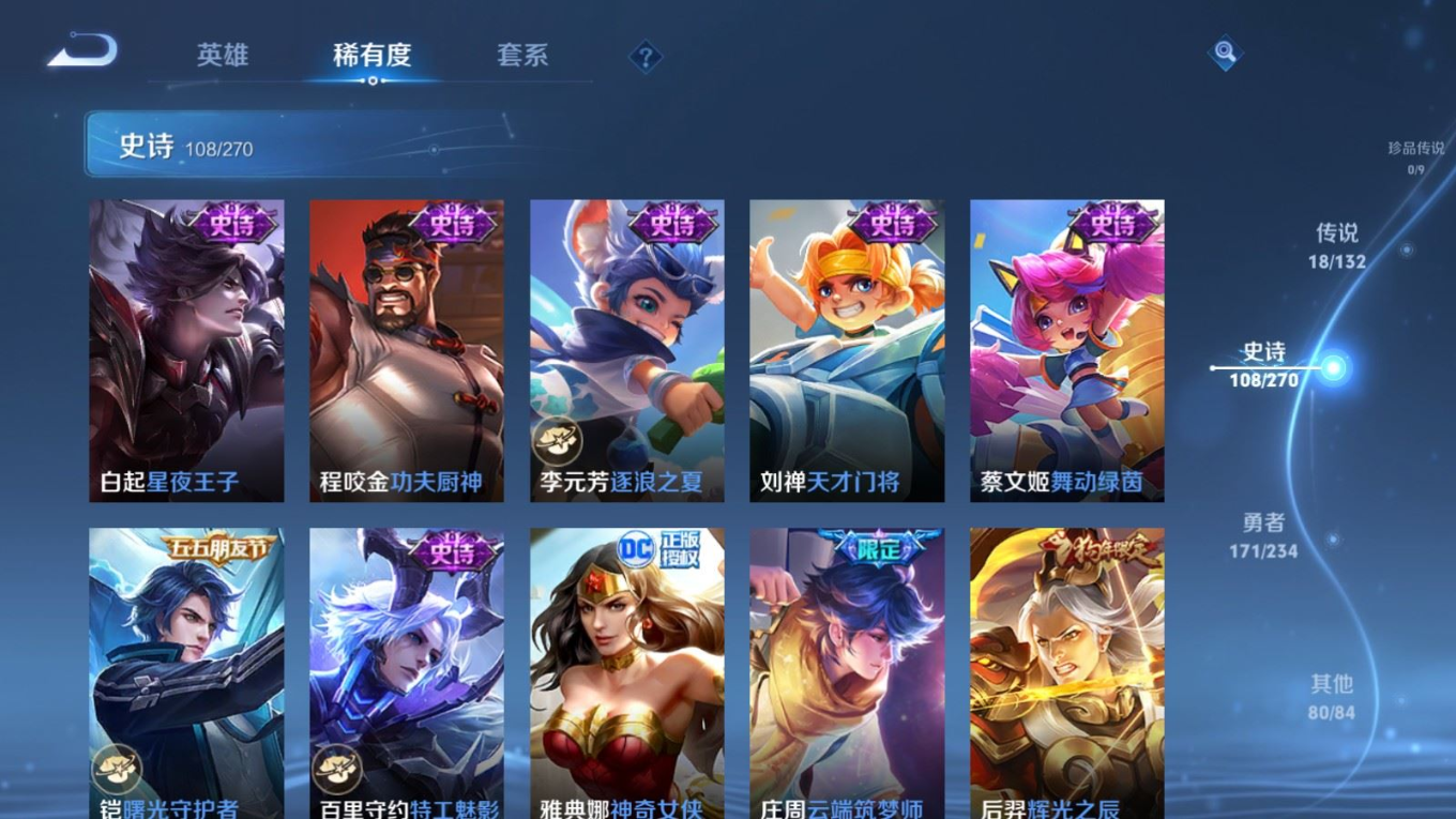 WZCMW4134992王者荣耀账号详情图15