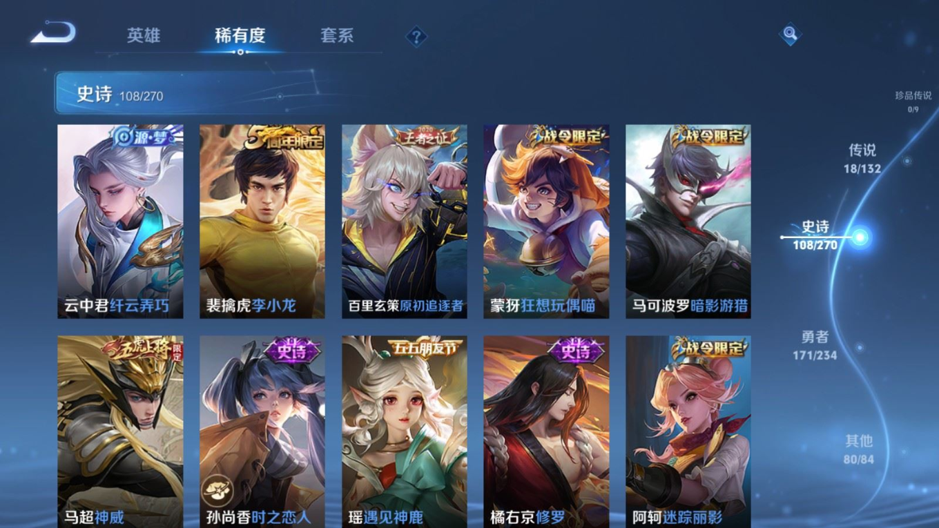 WZCMW4134992王者荣耀账号详情图12