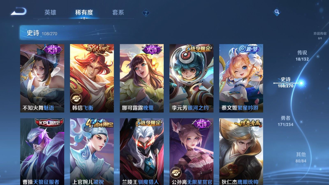 WZCMW4134992王者荣耀账号详情图13