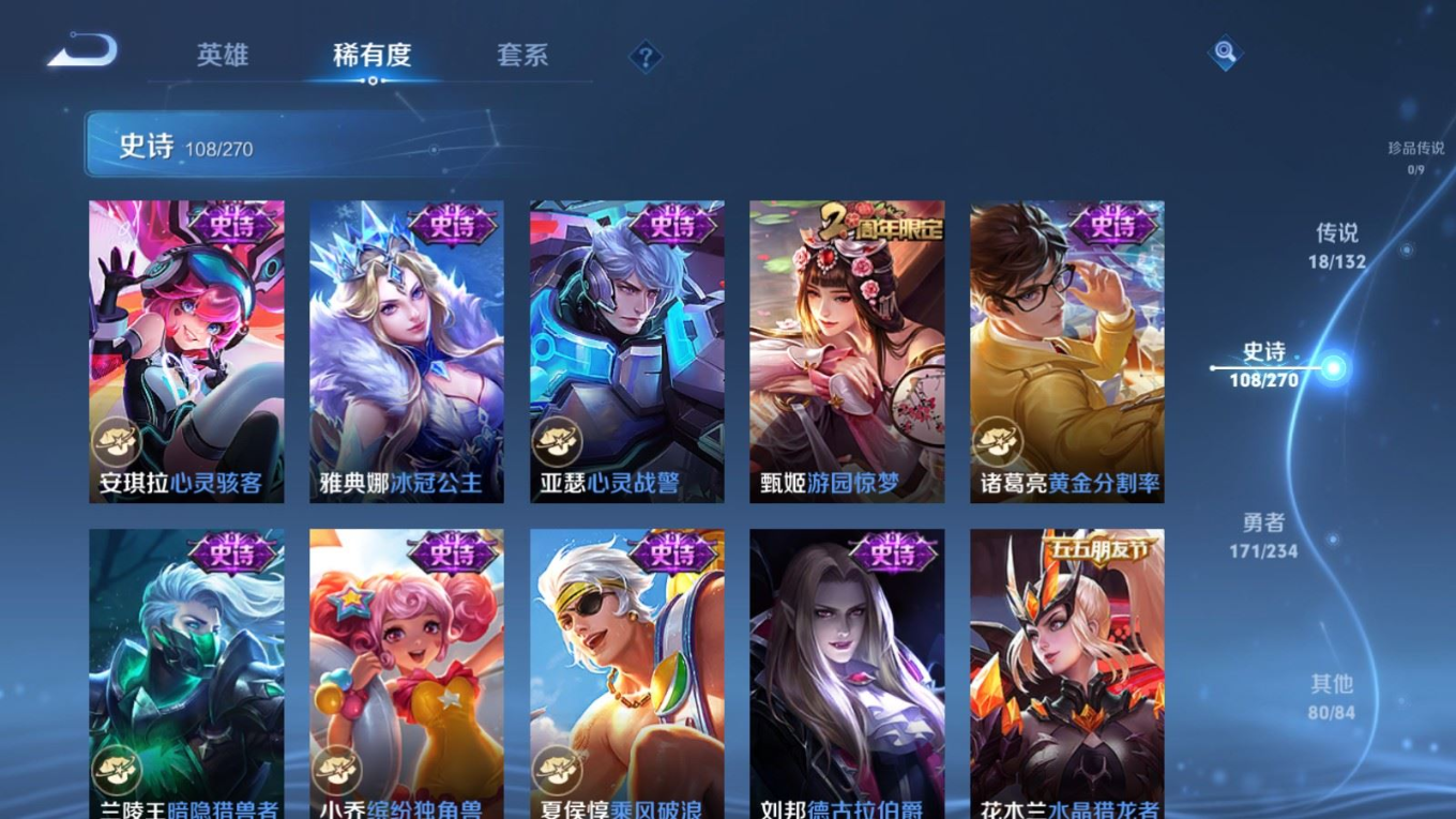 WZCMW4134992王者荣耀账号详情图17