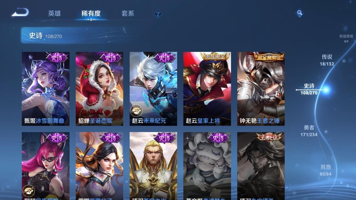 WZCMW4134992王者荣耀账号详情图20