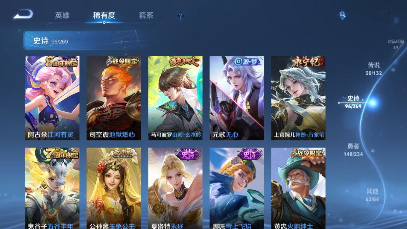 WZCMW4134993王者荣耀账号详情图14