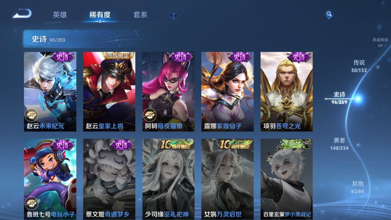 WZCMW4134993王者荣耀账号详情图22