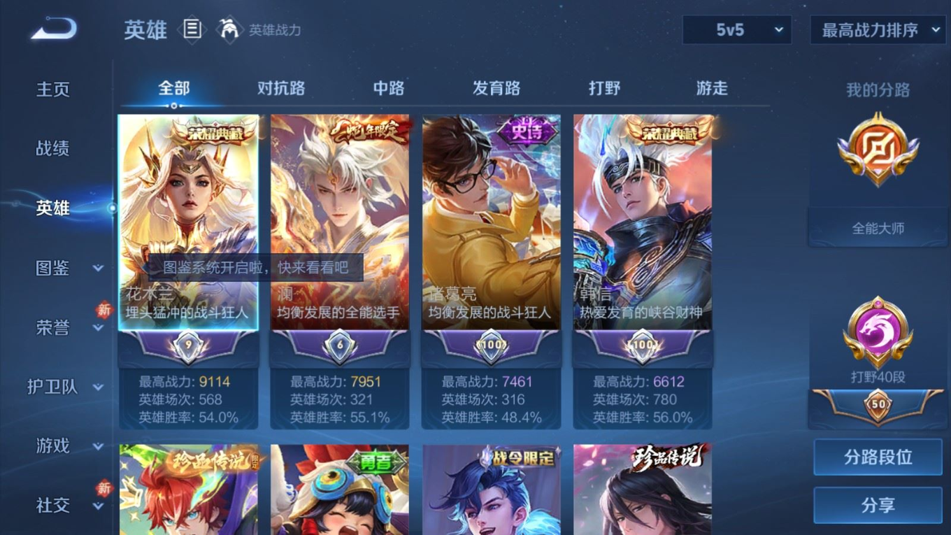 WZCMW4134995王者荣耀账号详情图4