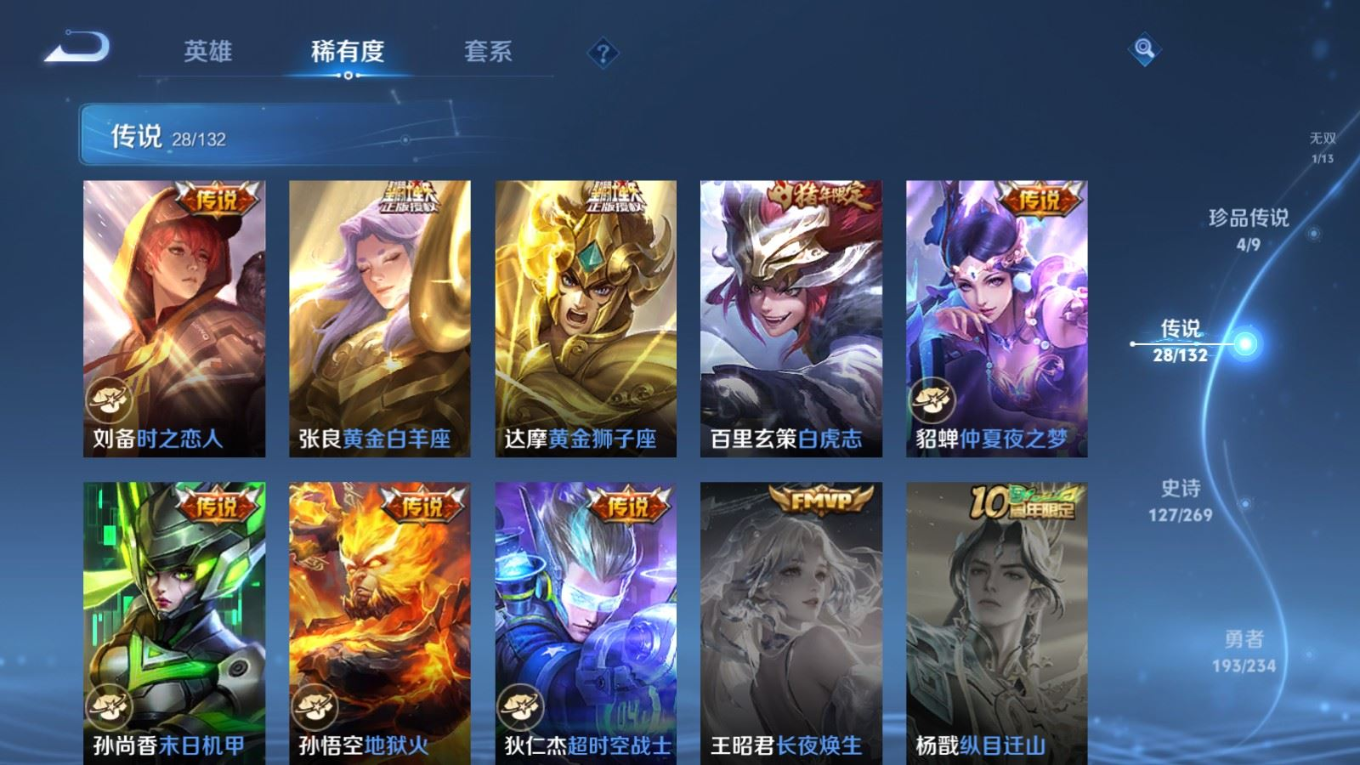 WZCMW4134995王者荣耀账号详情图10