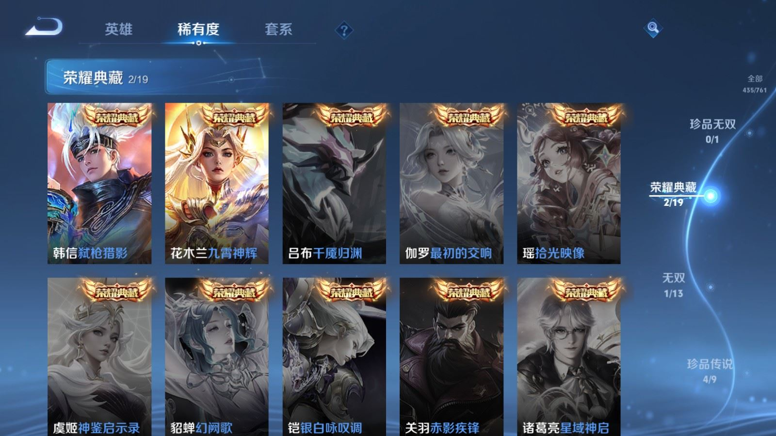 WZCMW4134995王者荣耀账号详情图5