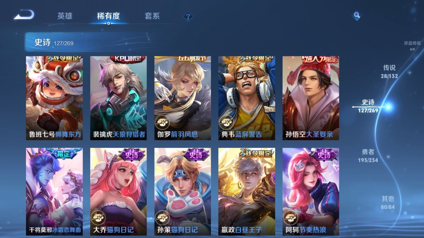 WZCMW4134995王者荣耀账号详情图19