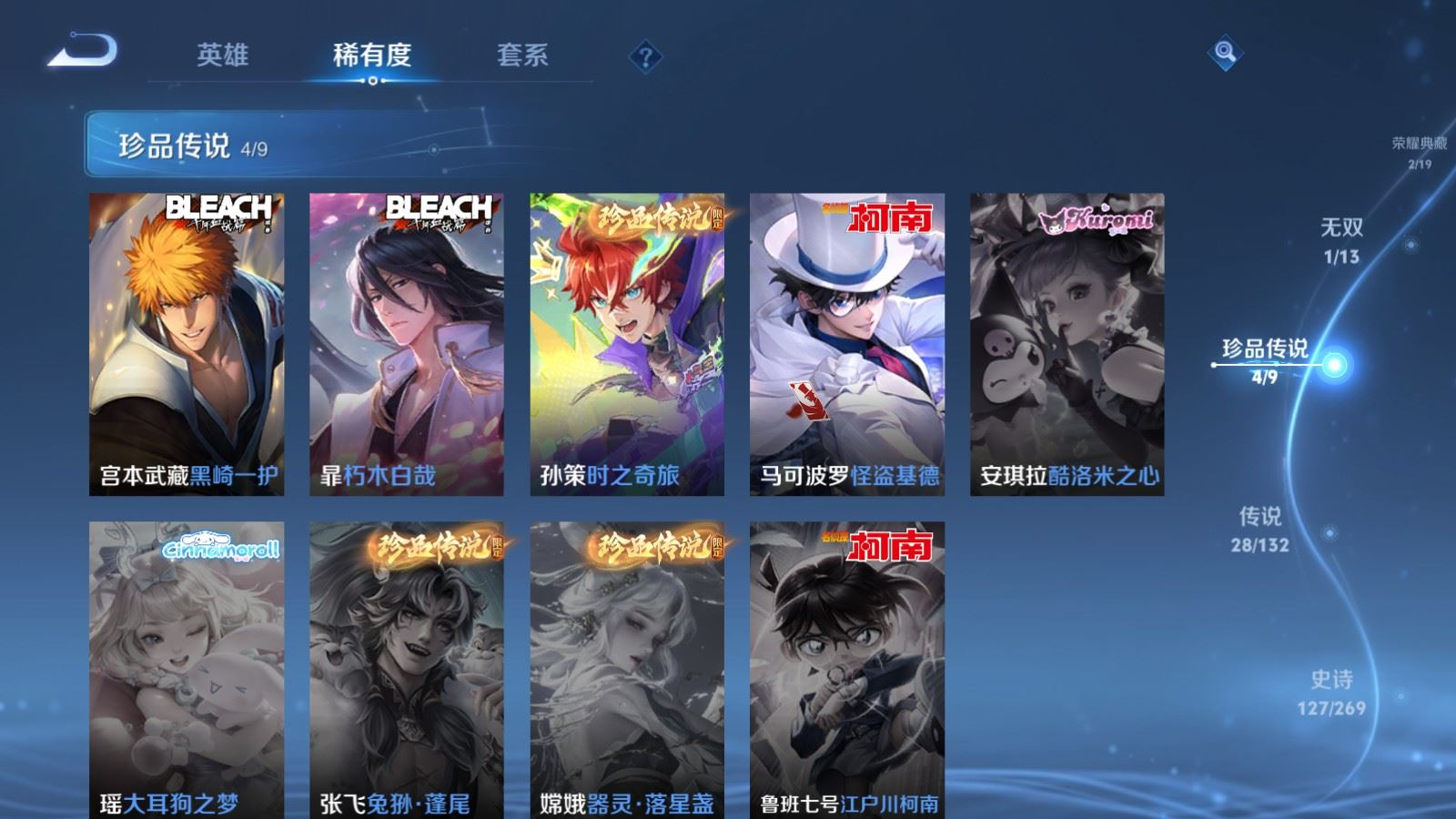 WZCMW4134995王者荣耀账号详情图11