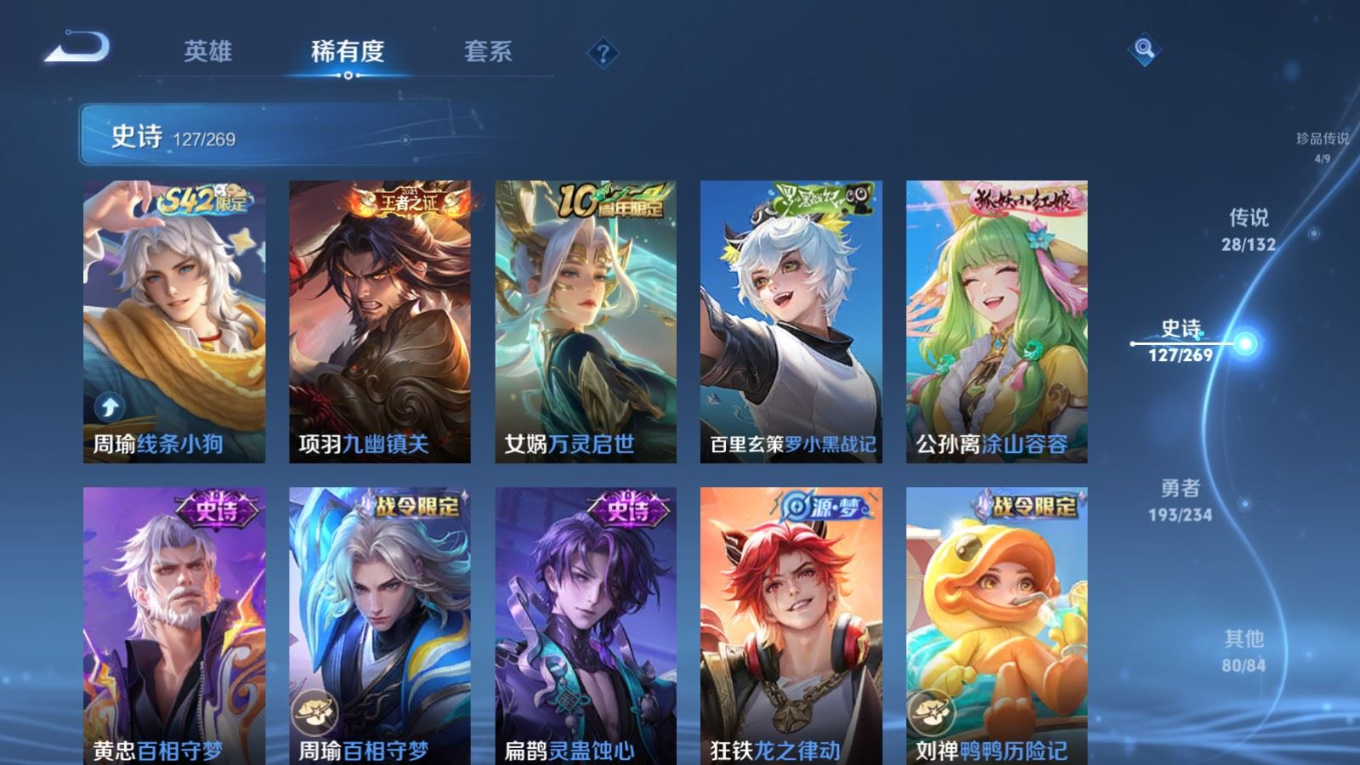 WZCMW4134995王者荣耀账号详情图12