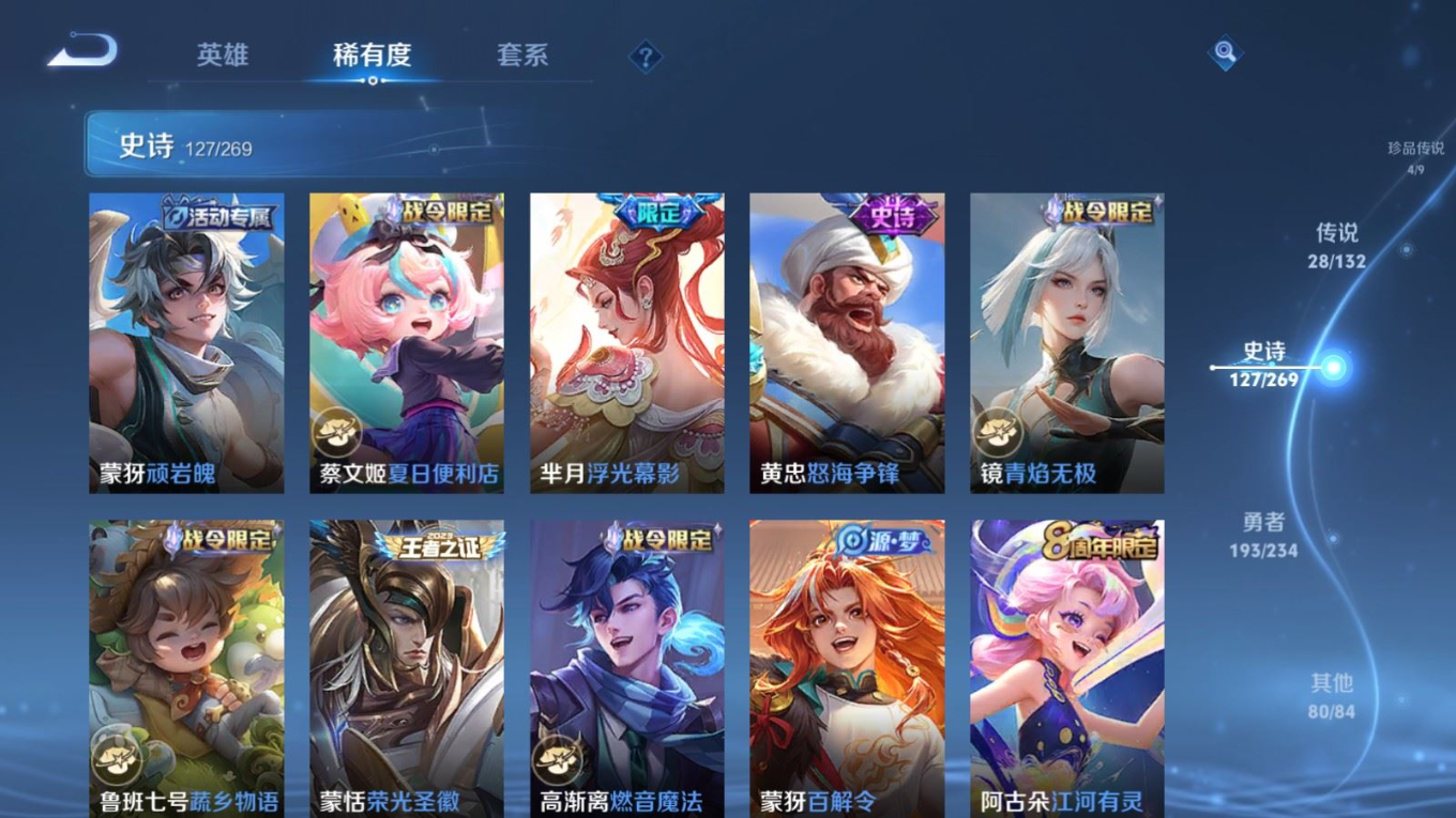 WZCMW4134995王者荣耀账号详情图14