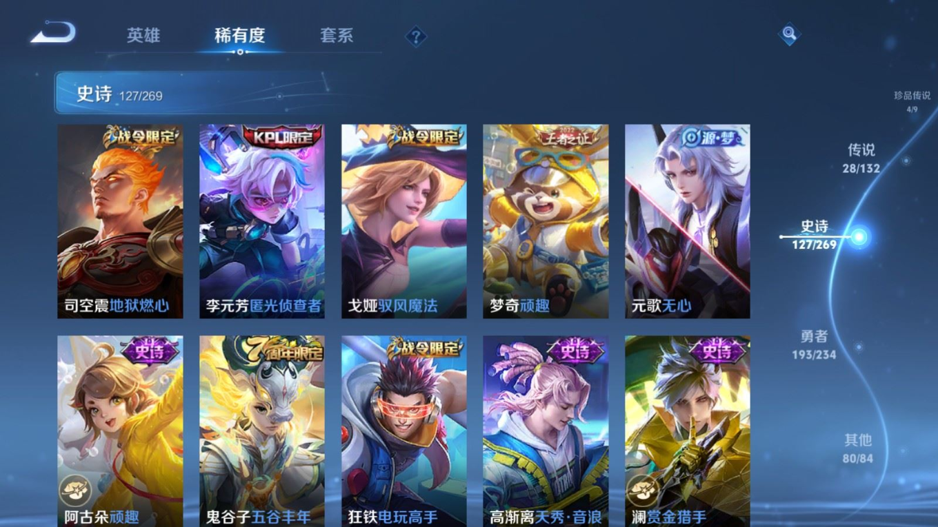 WZCMW4134995王者荣耀账号详情图15