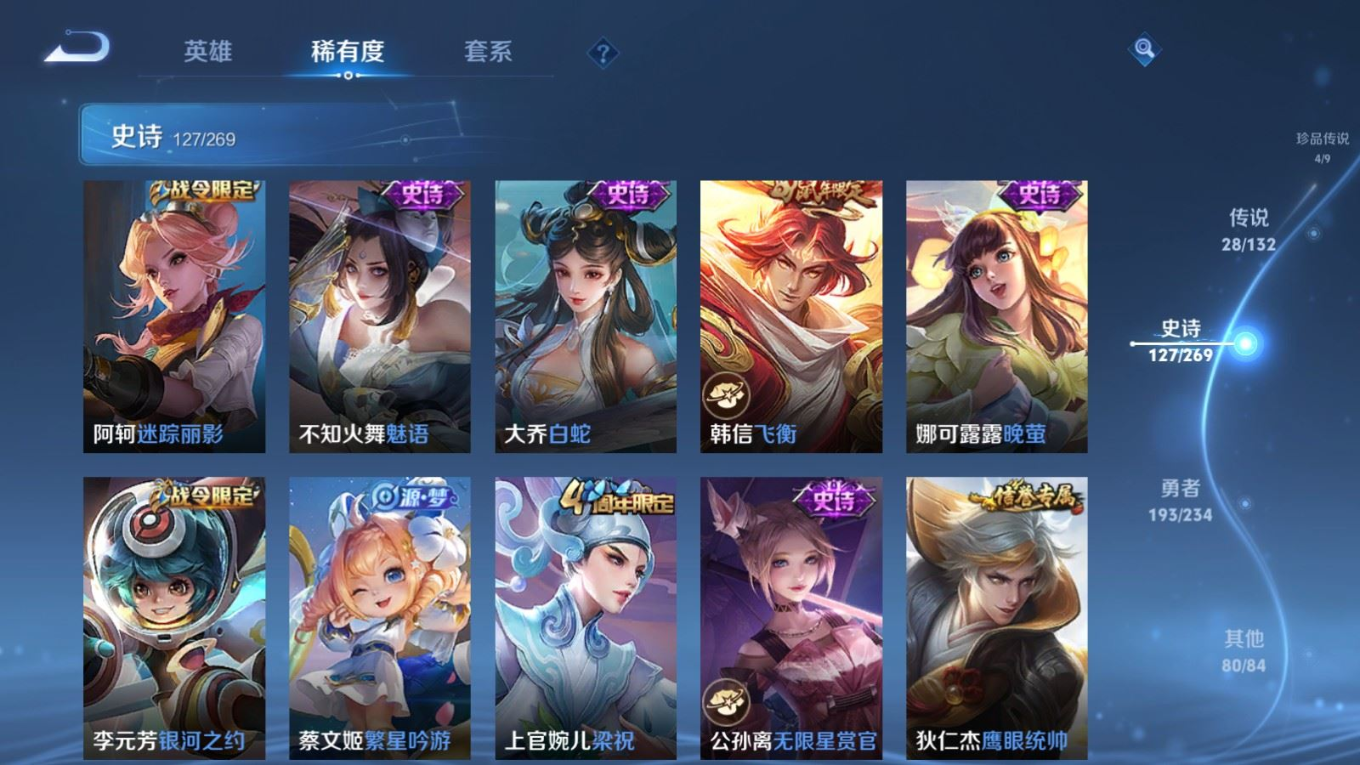 WZCMW4134995王者荣耀账号详情图18