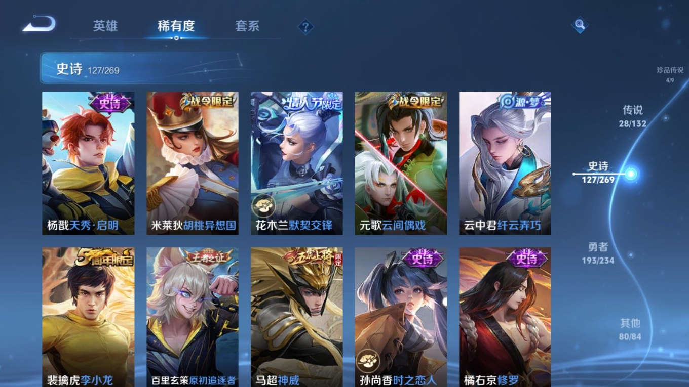 WZCMW4134995王者荣耀账号详情图17