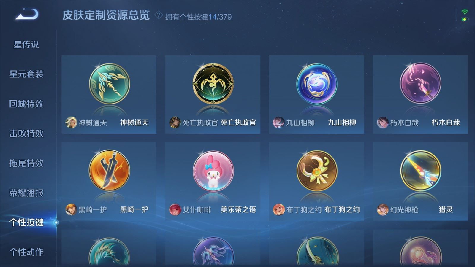 WZCMW4134995王者荣耀账号详情图26