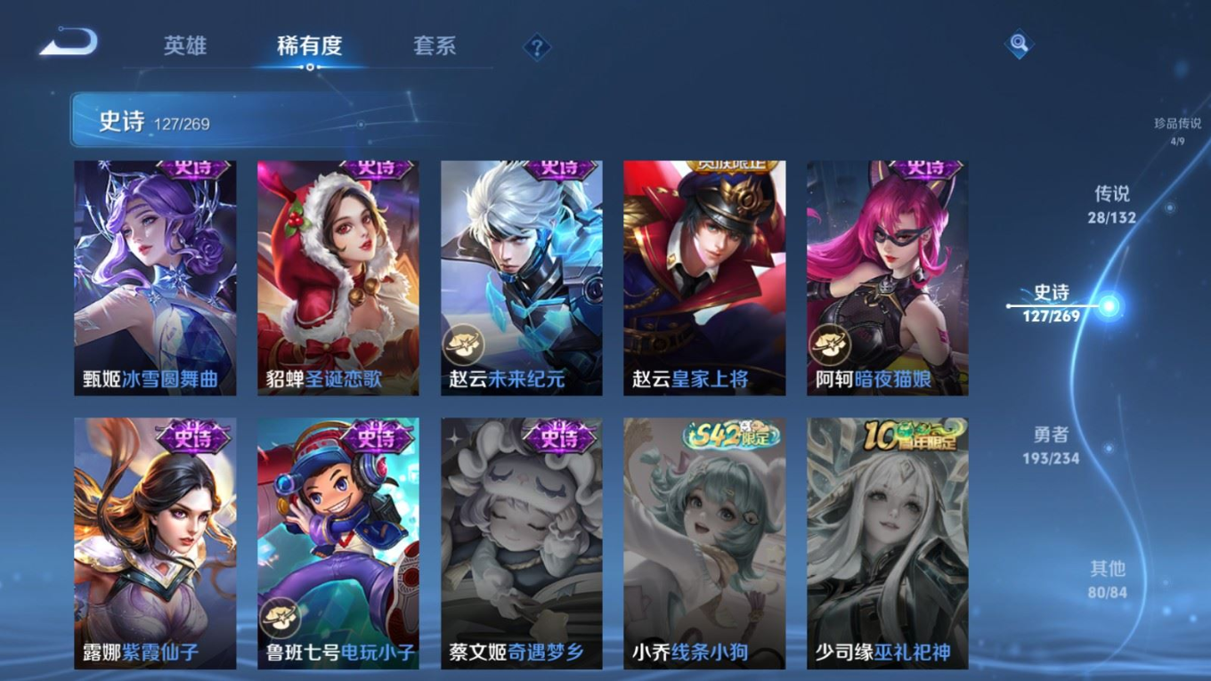 WZCMW4134995王者荣耀账号详情图25