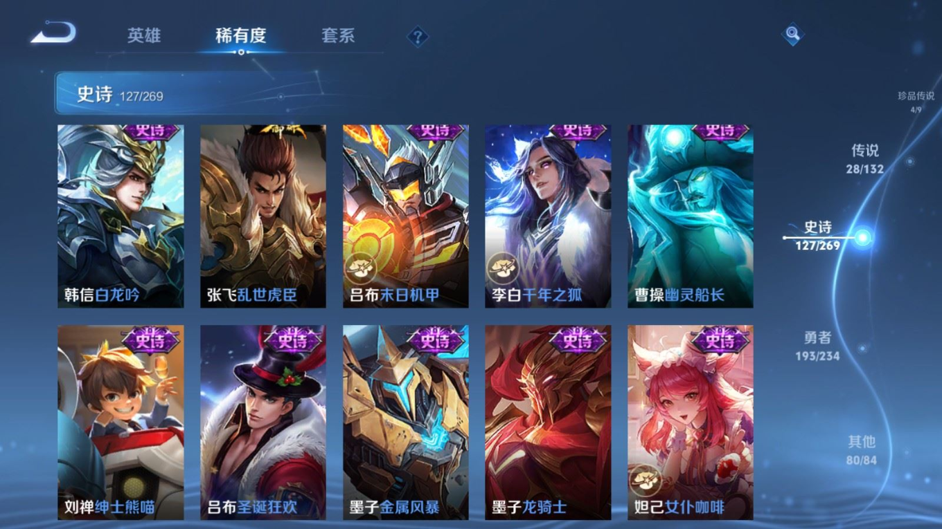 WZCMW4134995王者荣耀账号详情图22